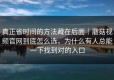 真正省时间的方法藏在后面｜蘑菇视频官网到底怎么选，为什么有人总能一下找到对的入口
